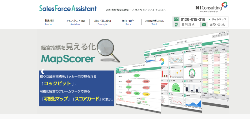クラウドCRM（顧客管理システム）の導入メリット | 7つのCRMを紹介| Mazrica Sales (旧 Senses)  Lab. |7