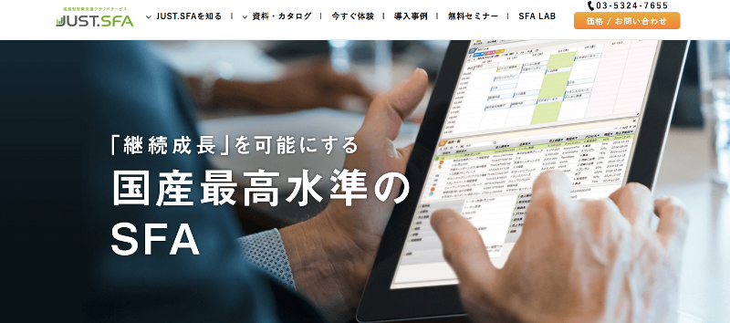 クラウドCRM（顧客管理システム）の導入メリット | 7つのCRMを紹介| Mazrica Sales (旧 Senses)  Lab. |9