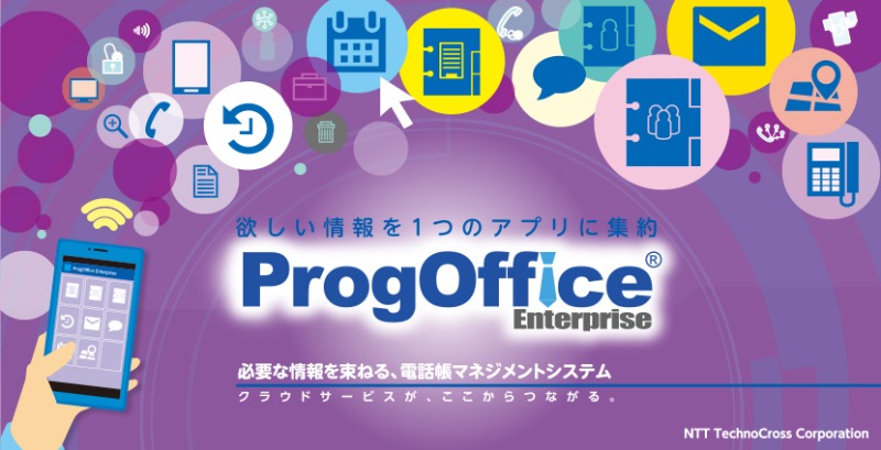 ProgOffice Enterprise