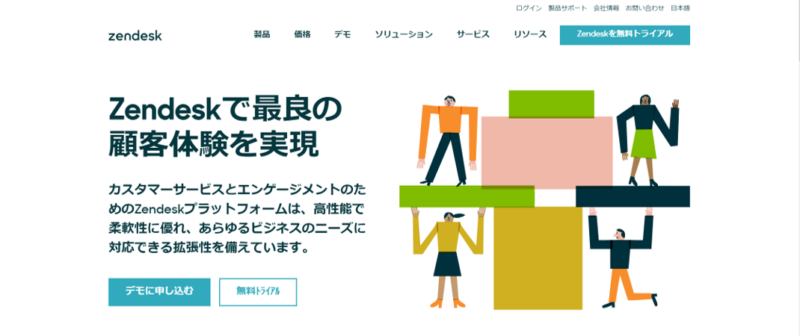 カスタマーサポートツール７選を徹底比較 | 価格と特徴を紹介 |Mazrica Sales (旧 Senses) .Lab|zendesk