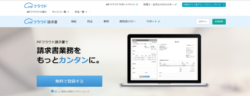 SFAと連携すべき5つのツール｜営業の成果の最大化のために|Mazrica Sales (旧 Senses)  Lab.|4