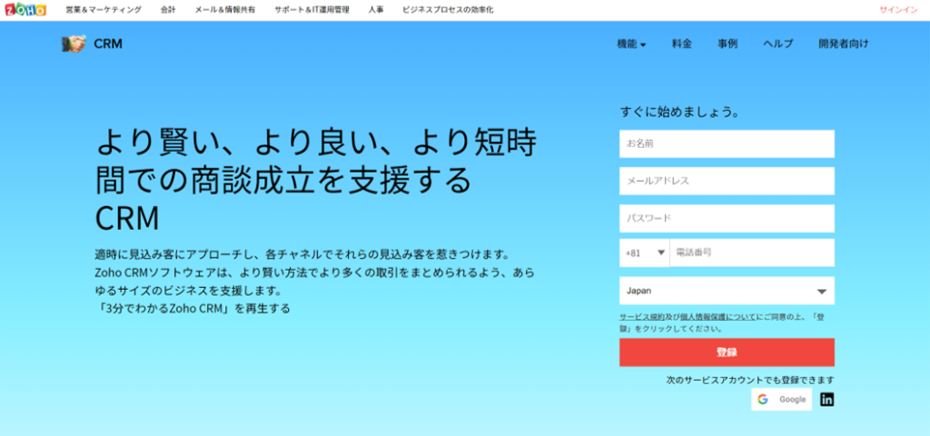 Office 365とシステム連携すべきツール10選| Mazrica Sales (旧 Senses)  Lab. | 6
