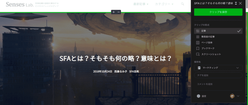 Chrome拡張機能おすすめ7選|入れる前にはもう戻れない！|Mazrica Sales (旧 Senses) Lab.|4
