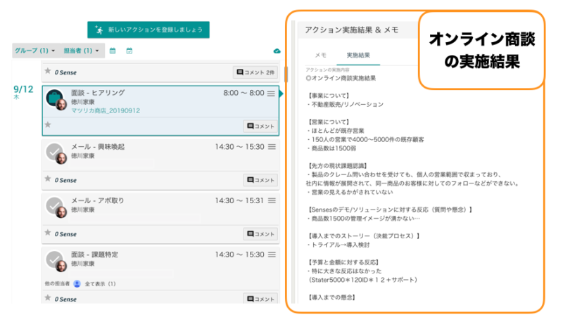 インサイドセールス 　オンライン商談　ツール