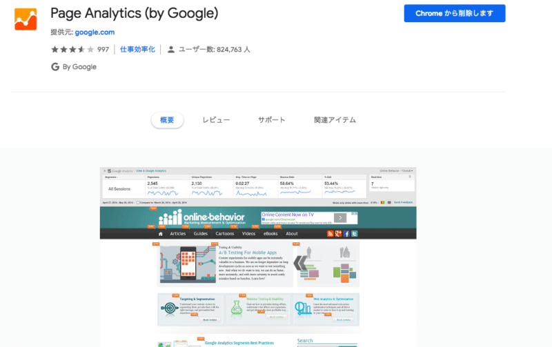 Chrome拡張機能おすすめ7選|入れる前にはもう戻れない！|Mazrica Sales (旧 Senses) Lab.|7