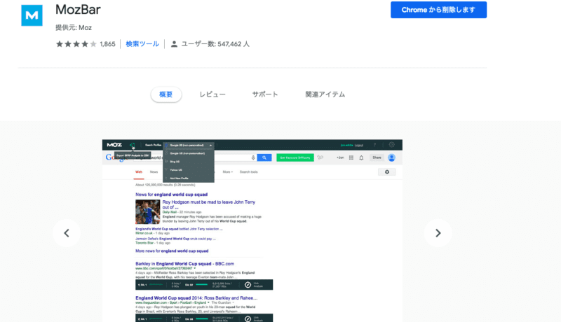 Chrome拡張機能おすすめ7選|入れる前にはもう戻れない！|Mazrica Sales (旧 Senses) Lab.|6