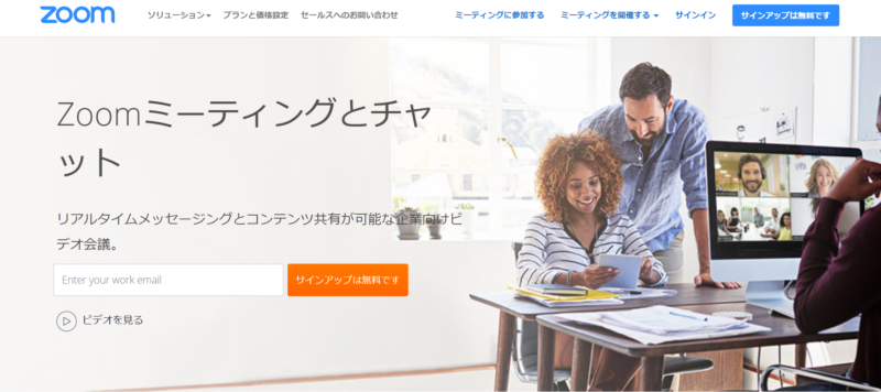 オンライン商談ツール8選|Mazrica Sales   Lab.|zoom
