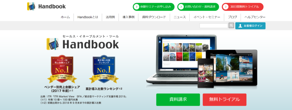 マイクロラーニングを導入｜セールスイネーブルメントの促進に必要な理由|Senses Lab.|Handbook