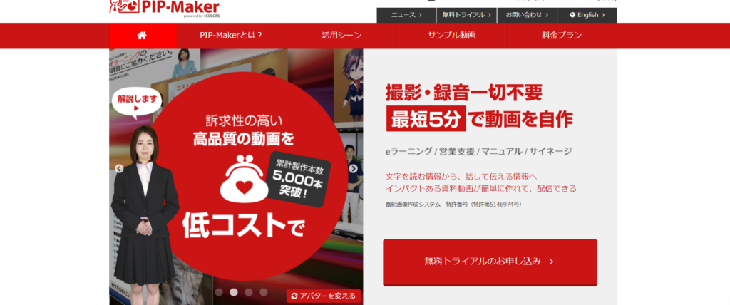 マイクロラーニングを導入｜セールスイネーブルメントの促進に必要な理由|Senses Lab.|PIP-Maker