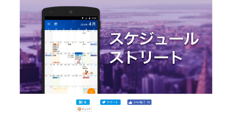 営業がカレンダーで予定管理すべき理由| Mazrica Sales (旧 Senses)  Lab. |7