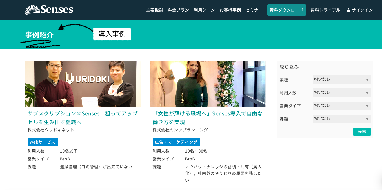 バイヤーイネーブルメント