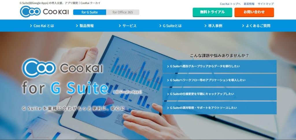 G Suite（Google）と連携することで効率がアップするツール11選| Mazrica Sales   Lab. | 5