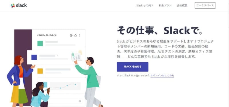 G Suite（Google）と連携することで効率がアップするツール11選| Mazrica Sales   Lab. | 4