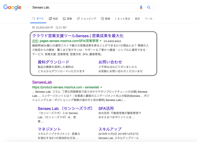 どうして難しいはずのB to Bマーケティングでも「うまくいく」のか？｜成功している企業に共通する3つのポイント| Senses Lab. | リスティング広告