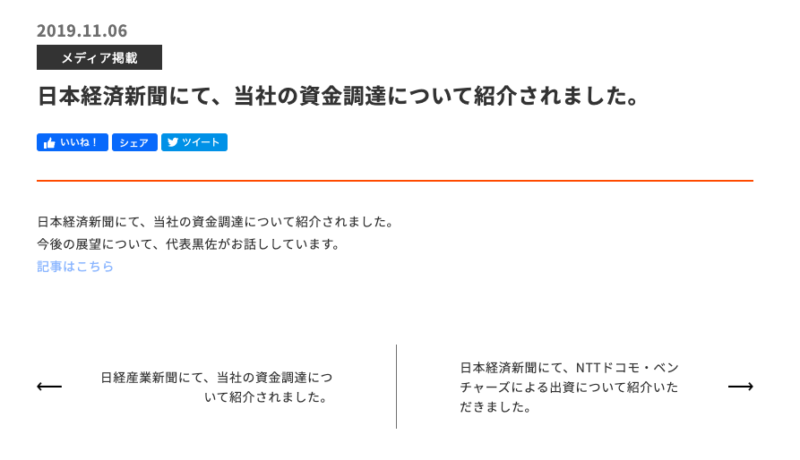 どうして難しいはずのB to Bマーケティングでも「うまくいく」のか？｜成功している企業に共通する3つのポイント| Senses Lab. | プレスリリース②