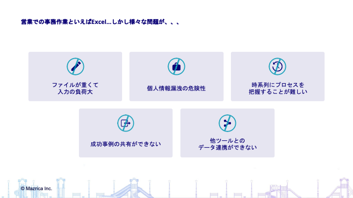 エクセルから脱却すべきタイミングとは？～SFA/CRMの導入で変わる営業組織～