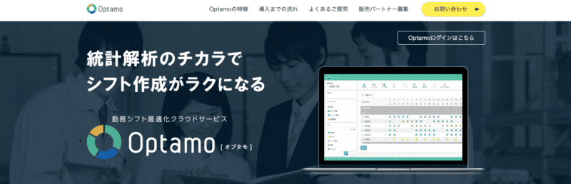 シフト管理ツール10選｜クラウド化・一元管理することのメリットとは？ | Mazrica Sales (旧 Senses) Lab. |7