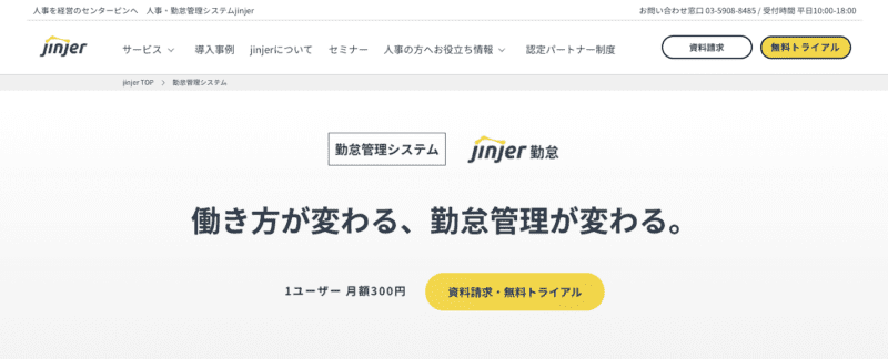 シフト管理ツール10選｜クラウド化・一元管理することのメリットとは？ | Mazrica Sales (旧 Senses) Lab. |5