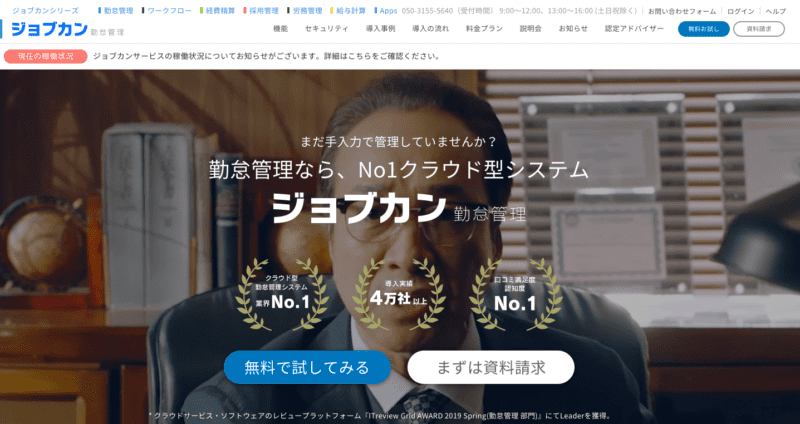 シフト管理ツール10選｜クラウド化・一元管理することのメリットとは？ | Mazrica Sales (旧 Senses) Lab. |4