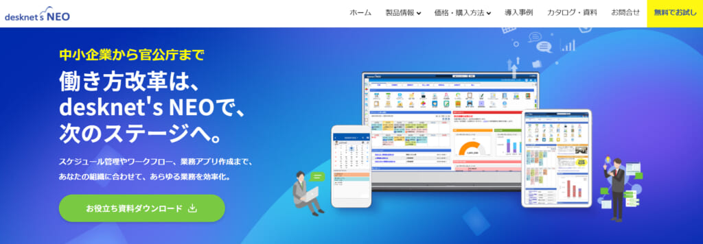 Office 365とシステム連携すべきツール10選| Mazrica Sales (旧 Senses)  Lab. | 4