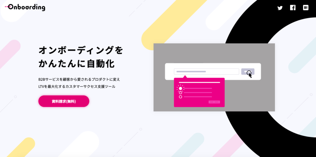 カスタマーサクセスツール12選｜自社に必要なツールとは？| Mazrica Sales (旧 Senses)  Lab. |onboarding
