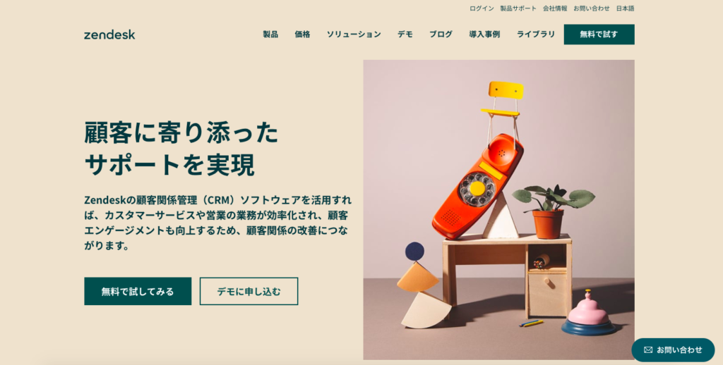 カスタマーサクセスツール12選｜自社に必要なツールとは？| Mazrica Sales (旧 Senses)  Lab. |zendesk