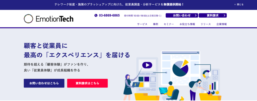 カスタマーサクセスツール12選｜自社に必要なツールとは？| Mazrica Sales (旧 Senses)  Lab. |emotion tech