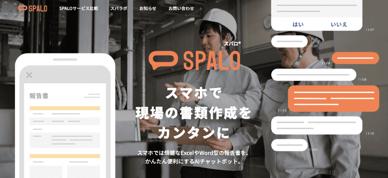 LINE WORKS連携で業務効率アップ！おすすめツール9選 | Mazrica Sales (旧 Senses)  Lab.|spalo