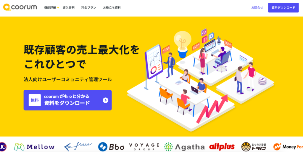 カスタマーサクセスのコミュティ運営のポイント｜失敗と成功の差とは？ | Senses Lab. |coorum