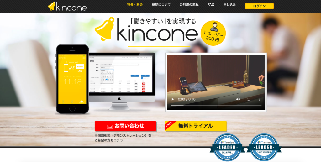 LINE WORKS連携で業務効率アップ！おすすめツール9選 | Mazrica Sales (旧 Senses)  Lab.|kincone