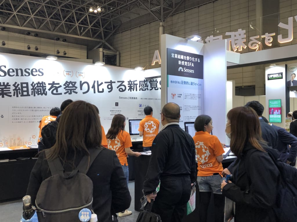 展示会