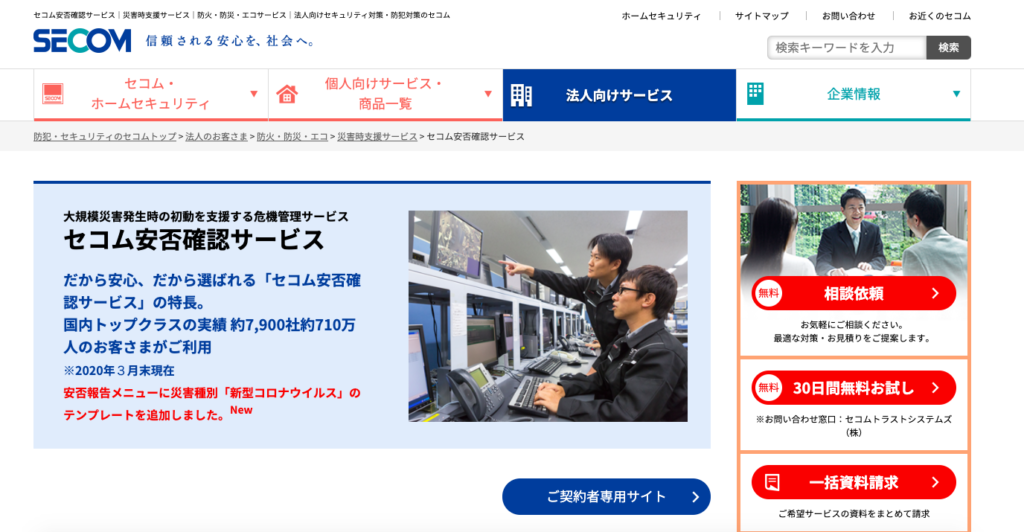 LINE WORKS連携で業務効率アップ！おすすめツール9選 | Mazrica Sales (旧 Senses)  Lab.|セコム