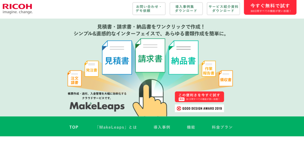 クラウド請求管理システム・ツール8選とSFAと連携すべき理由|Mazrica Sales (旧 Senses)  Lab.|Makeleaps