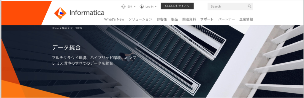iPaaS(アイパース)とは？｜おすすめiPaaSツール12選や活用例｜Mazrica Sales (旧 Senses) Lab. |Informatica