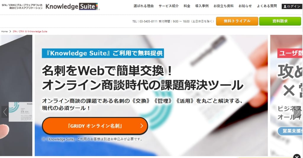 Knowledge Suite