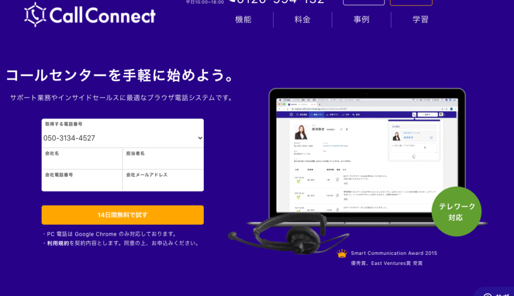 営業のトークスクリプトを磨く方法｜導入ステップとツール| Mazrica Sales (旧 Senses)  Lab.|CallConnect