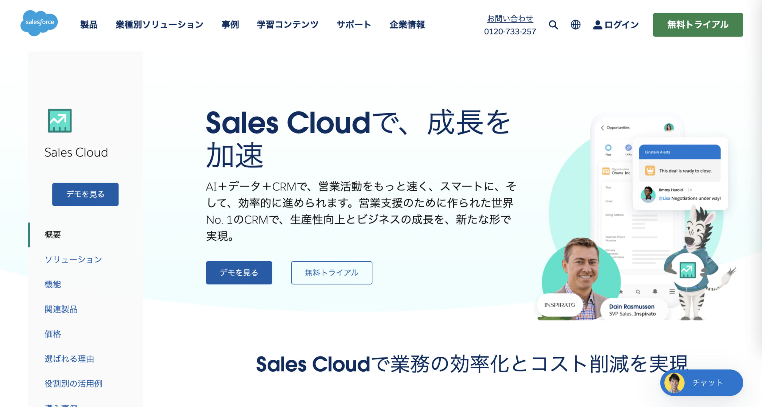 Sales cloud