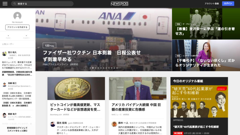 営業パーソン必見！おすすめ営業支援・管理アプリ10選｜Mazrica Sales   Lab.｜News Picks