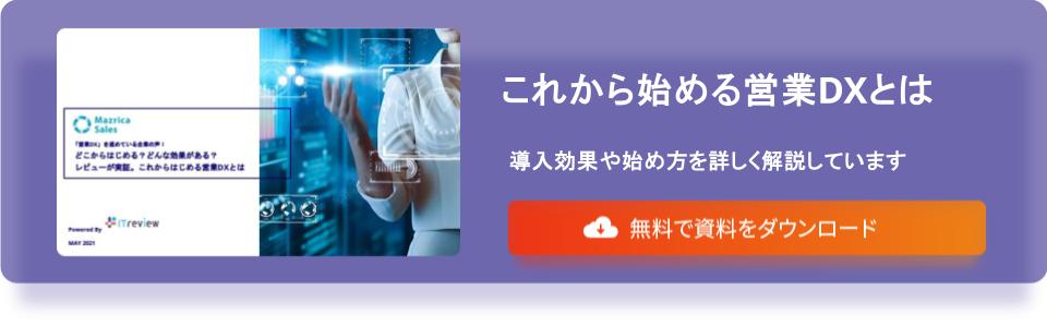 Mazrica Salesバナー