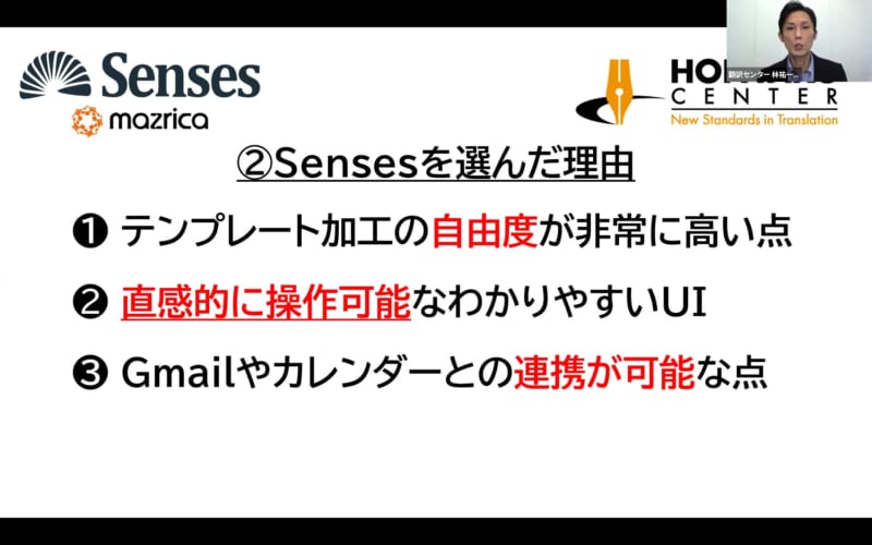【レポート】導入企業にズバリ切り込む！営業DX〜SFA導入のその先〜｜Mazrica Sales Lab.|2