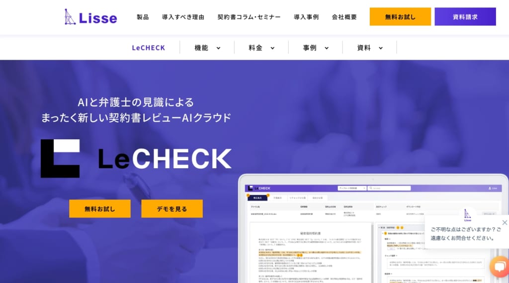電子契約サービス比較12選！選び方のポイントやメリット・デメリット解説| Senses Lab. | 13