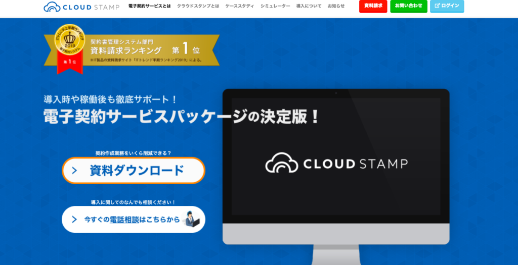 電子契約サービス比較12選！選び方のポイントやメリット・デメリット解説| Senses Lab. | 11
