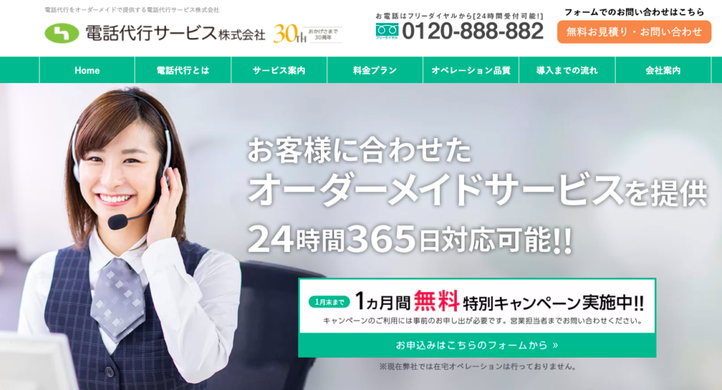 電話代行・秘書代行サービス比較9選｜自社にあったサービスとは？ | Mazrica Sales (旧 Senses) Lab. | 電話代行サービス