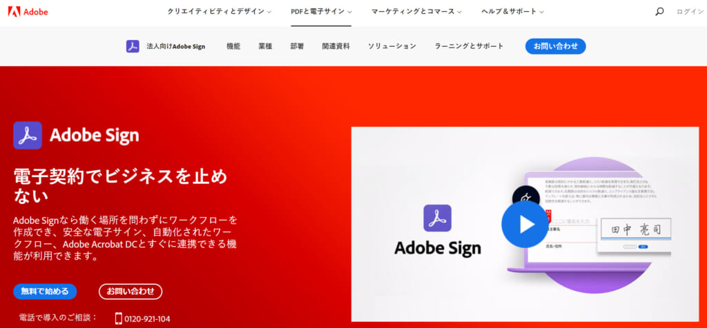 電子契約サービス比較12選！選び方のポイントやメリット・デメリット解説| Senses Lab. | 8
