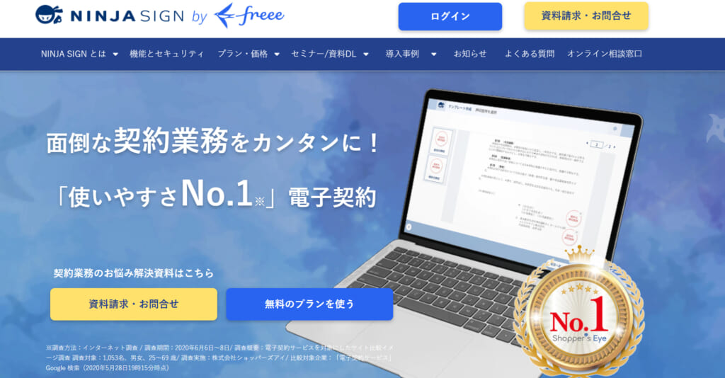 電子契約サービス比較12選！選び方のポイントやメリット・デメリット解説| Senses Lab. | 5