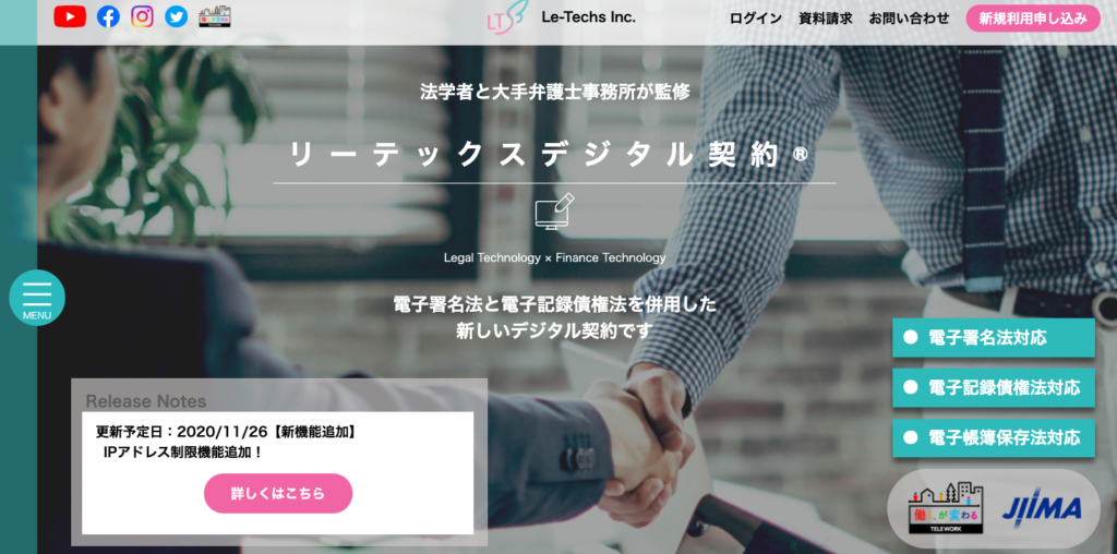 電子契約サービス比較12選！選び方のポイントやメリット・デメリット解説| Senses Lab. | 10