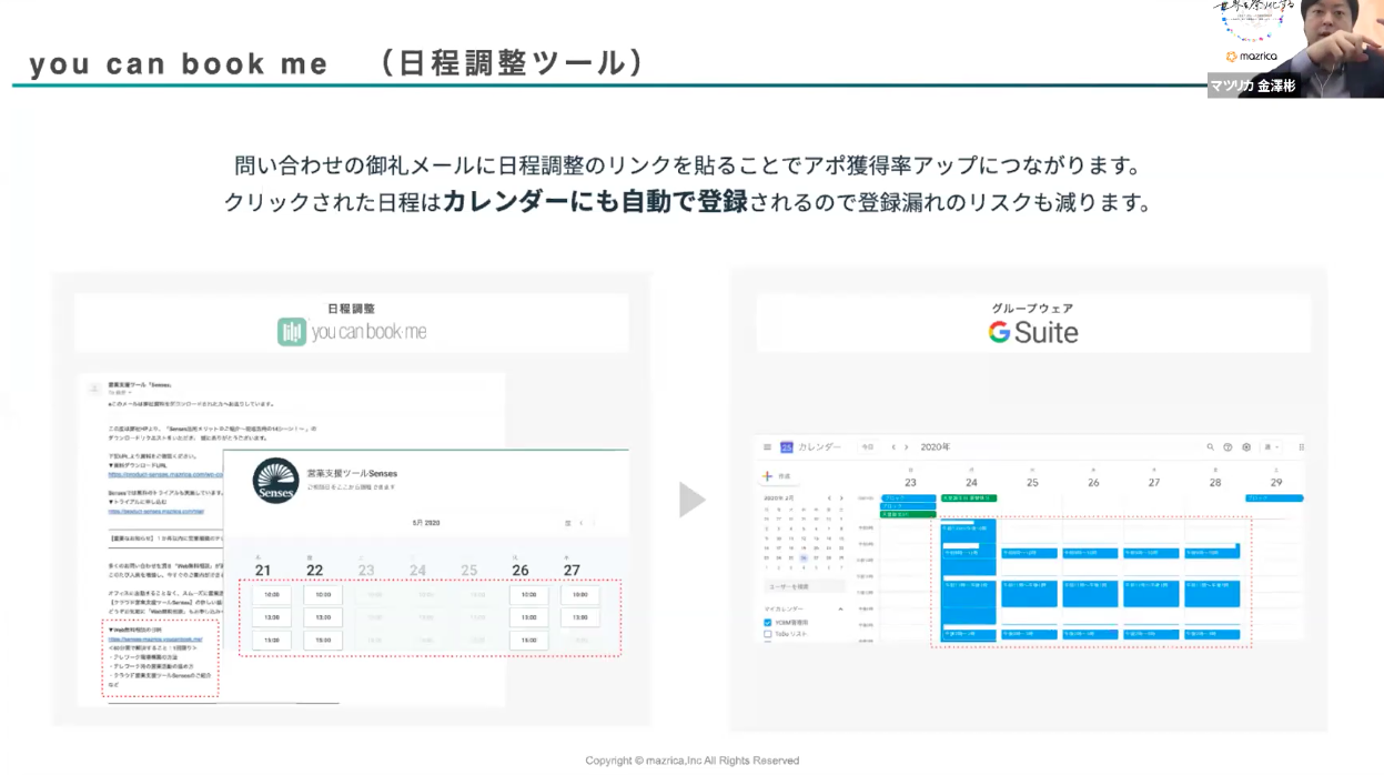 明日から使える！商談化率をアップする５つのティップス｜イベントレポート|Mazrica Sales Lab.|3