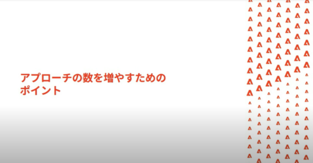 商談数を倍増させる 攻めのインサイドセールス｜イベントレポート|Mazrica Sales Lab.|3