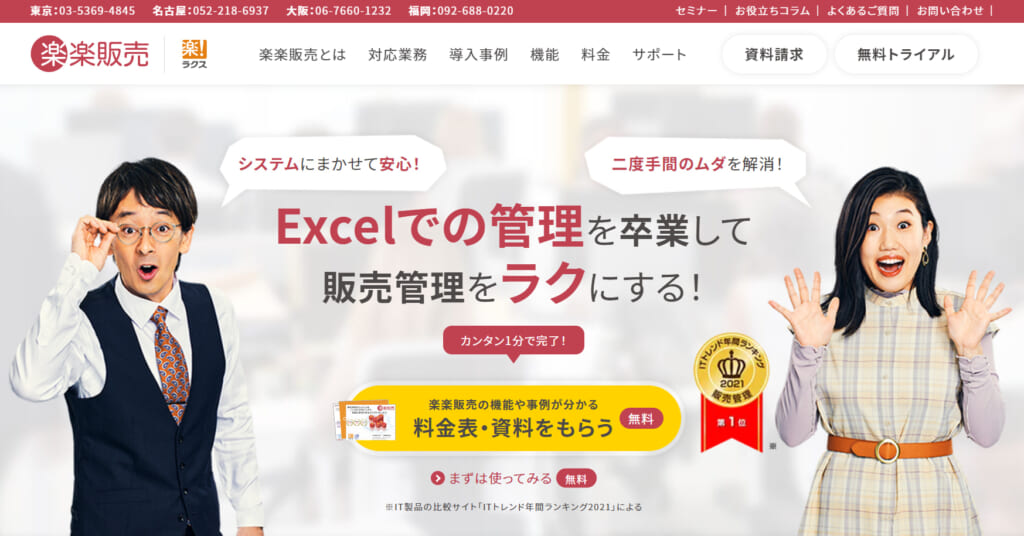 販売管理とは？効率化の基本や目的・販売管理システム7選|Mazrica Sales (旧 Senses)  Lab.|6