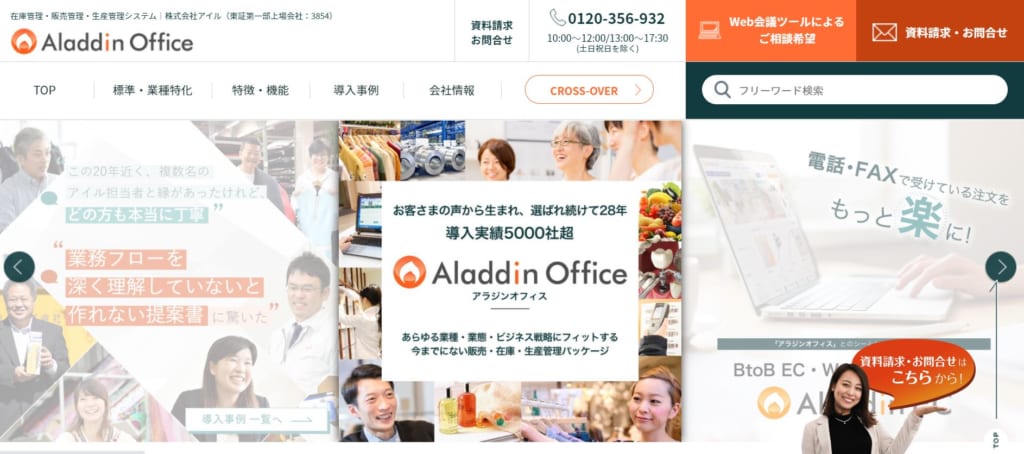 販売管理とは？効率化の基本や目的・販売管理システム7選|Mazrica Sales (旧 Senses)  Lab.|8